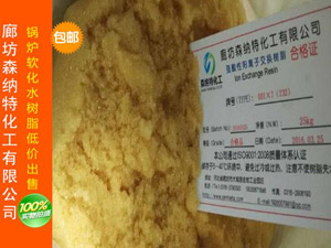 SNT-001x7（732）強(qiáng)酸性苯乙烯系陽(yáng)離子交換樹脂